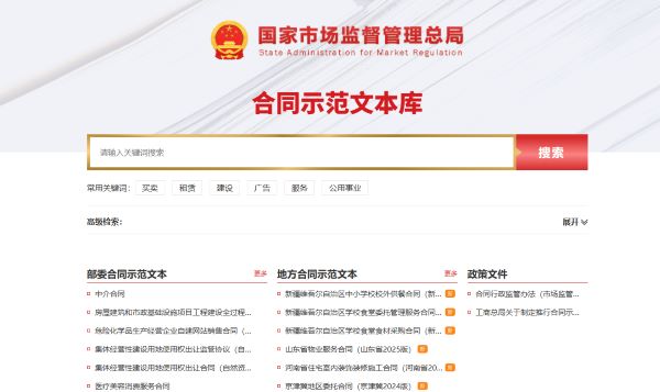 国家市场监督管理总局（SAMR）